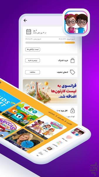 آموزش انگلیسی کودکان - همه چیزدان - Image screenshot of android app