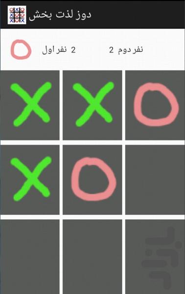 دوز لذت بخش - عکس بازی موبایلی اندروید