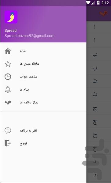 تعبیر خواب بنفش ۲ - Image screenshot of android app