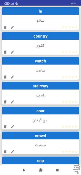 فلش کارت - عکس برنامه موبایلی اندروید