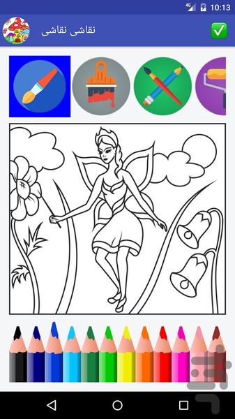 Coloring Book - Gameplay image of android game