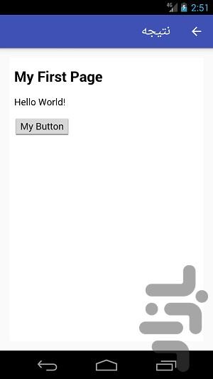 آموزش جاوااسکریپت - عکس برنامه موبایلی اندروید