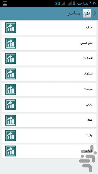 طنز منبر (سخنرانی شاد، لطیفه) - عکس برنامه موبایلی اندروید