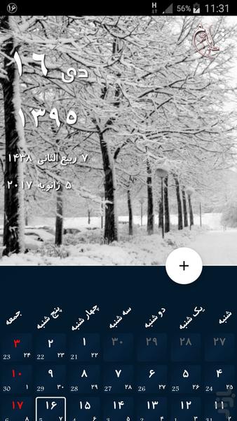 calendar & reminder Toloe Mehr - Image screenshot of android app
