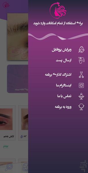حس زیبایی - عکس برنامه موبایلی اندروید