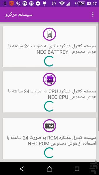 ربات محافظ گوشی ( هوشمند ) - Image screenshot of android app