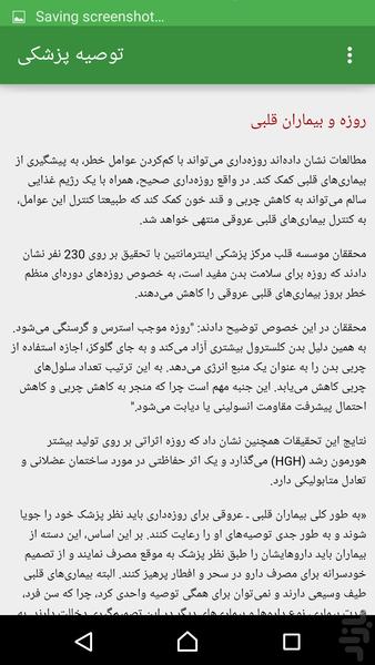 نبضمو بگیر ( ضربان قلب ) - عکس برنامه موبایلی اندروید
