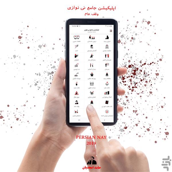 PERSIAN NEY - Image screenshot of android app