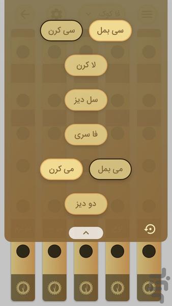 Ney Simulator - Image screenshot of android app