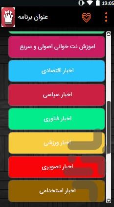 hame fan haref sho! - Image screenshot of android app