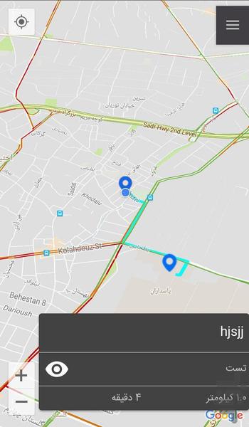 همگام اول - عکس برنامه موبایلی اندروید