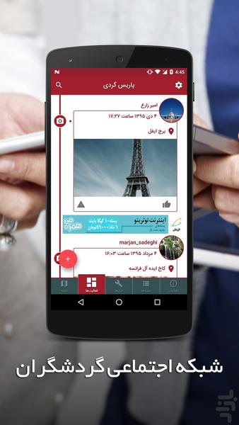 آگرا گردی - Image screenshot of android app