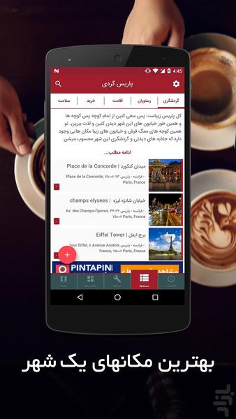Travel to Bordeaux - Image screenshot of android app