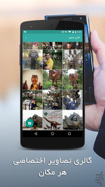Travel to Khorramshahr - Image screenshot of android app