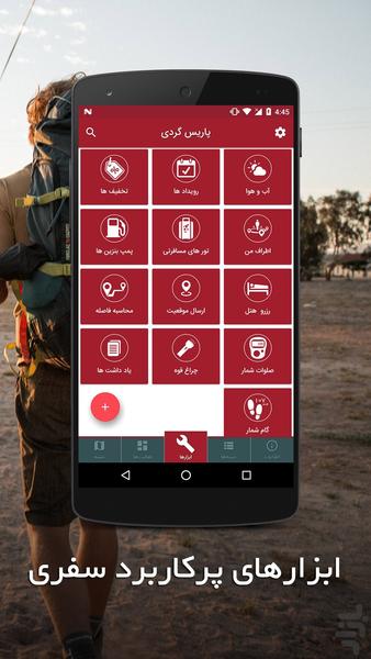 Travel to LasVegas - Image screenshot of android app