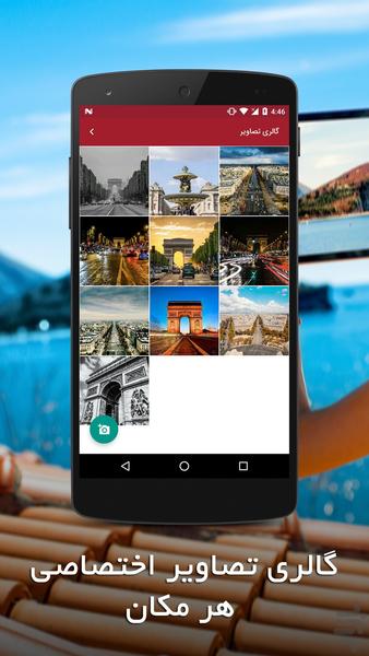 بمبئی گردی - Image screenshot of android app