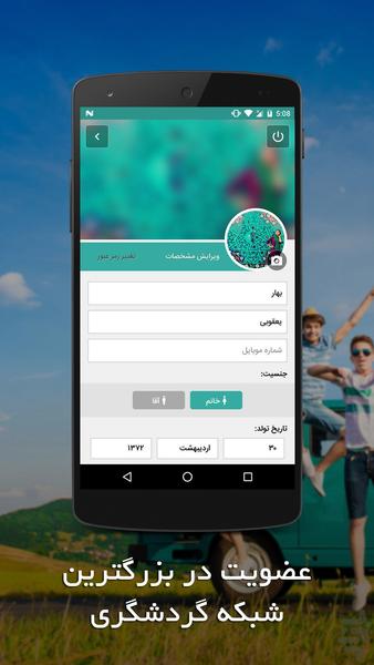 Travel to Sabzevar - Image screenshot of android app