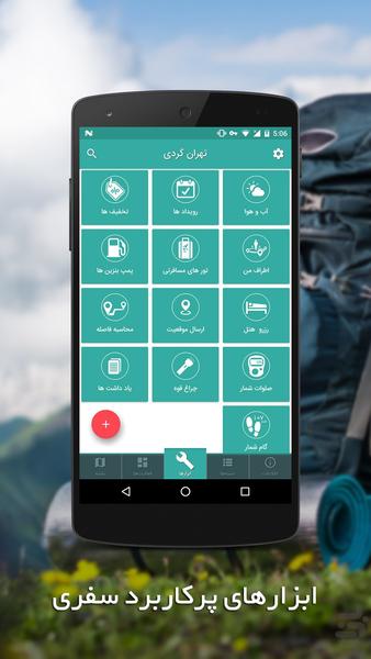 Travel to Zabol - Image screenshot of android app