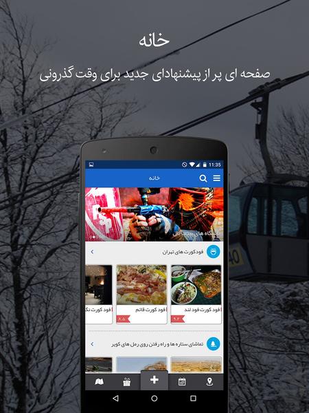 همگردی ​| اپلیکیشن گردشگری و سفر - Image screenshot of android app