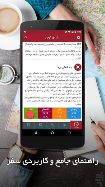 گرجستان گردی - Image screenshot of android app