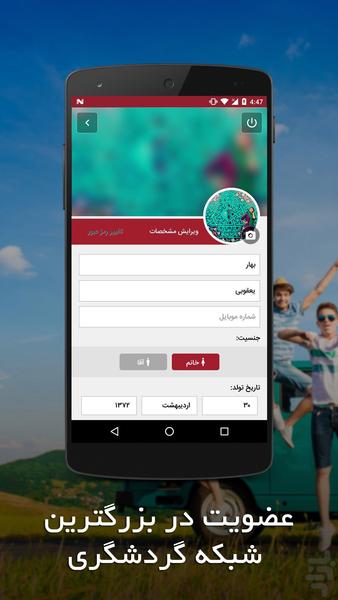 تایلند گردی - عکس برنامه موبایلی اندروید