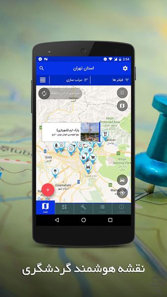 Travel Guide to Alborz Province - Image screenshot of android app