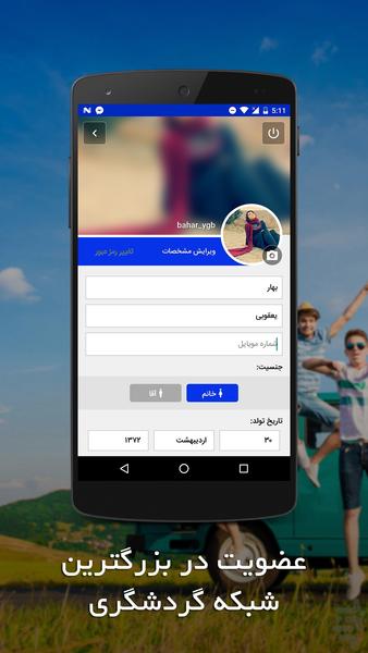 استان البرز - عکس برنامه موبایلی اندروید