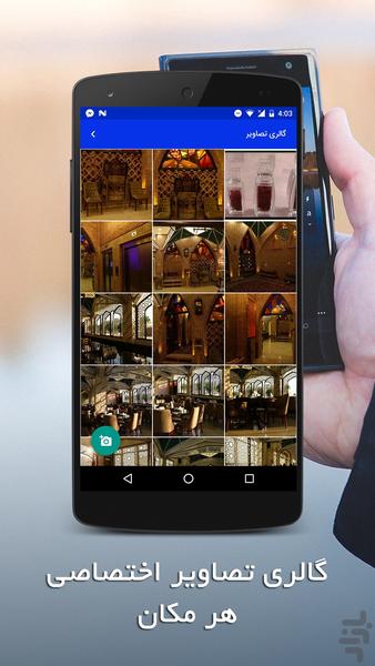 استان خراسان جنوبی - Image screenshot of android app