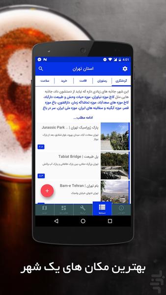 Travel Guide to Kohgiloye Province - Image screenshot of android app