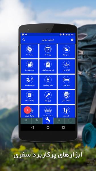 Travel Guide to Qazvin Province - Image screenshot of android app