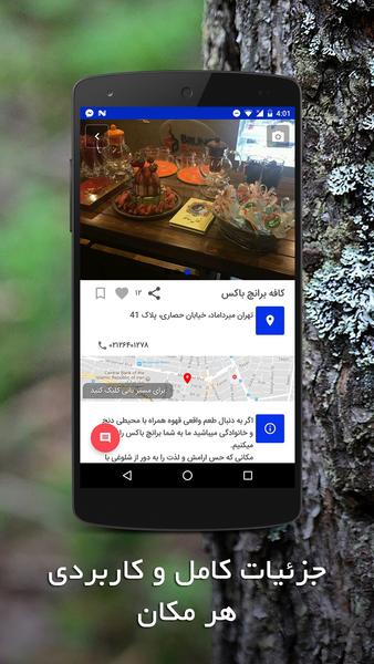 استان زنجان - عکس برنامه موبایلی اندروید