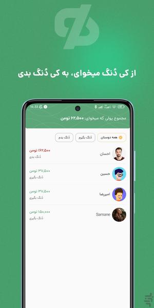 Hamhesabi - Image screenshot of android app