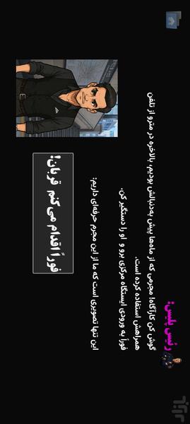 معمای کارآگاه لابار - عکس بازی موبایلی اندروید
