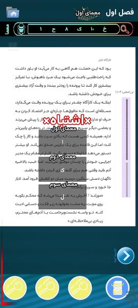 معمای کارآگاه لابار - عکس بازی موبایلی اندروید