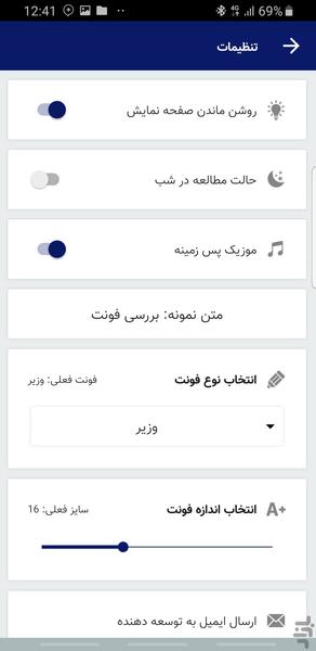 فرهنگنامه لغات حقوقی ، فقهی وقف - عکس برنامه موبایلی اندروید