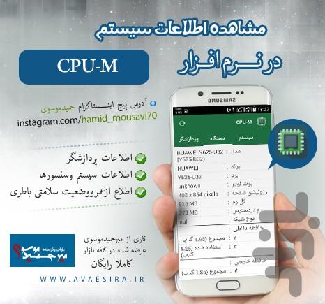 CPU-M - عکس برنامه موبایلی اندروید