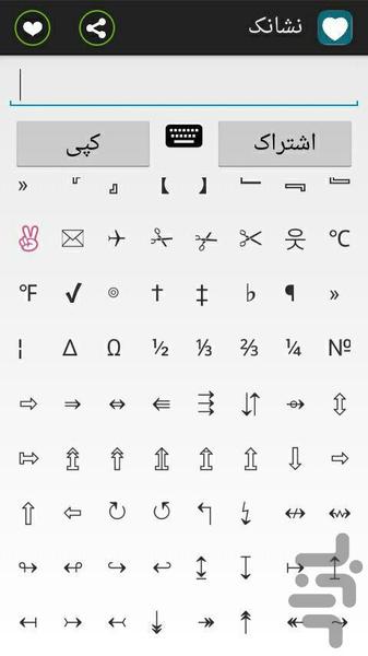 neshanak - عکس برنامه موبایلی اندروید