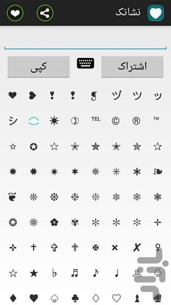 neshanak - Image screenshot of android app
