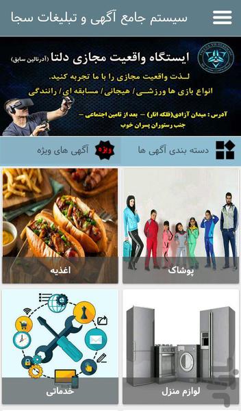 Saja - Image screenshot of android app