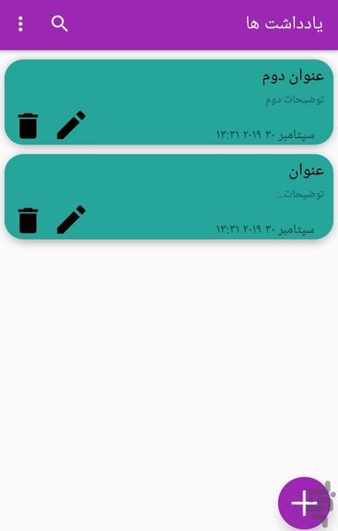 دفترچه یادداشت - Image screenshot of android app