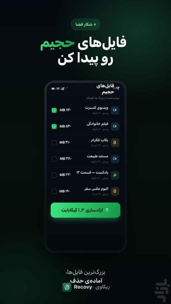 Recovery deleted videos and photos - Image screenshot of android app