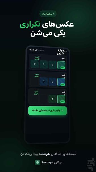 Recovery deleted videos and photos - Image screenshot of android app