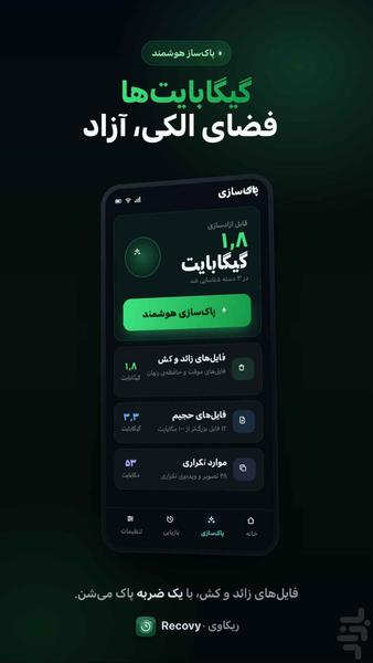 Recovery deleted videos and photos - Image screenshot of android app