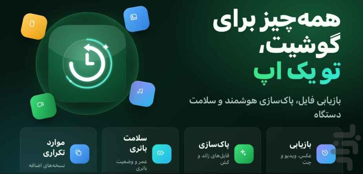 Recovery deleted videos and photos - Image screenshot of android app