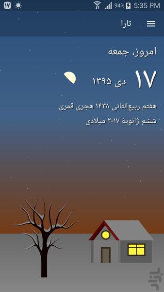 Tara - Image screenshot of android app