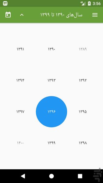 Tara - Image screenshot of android app