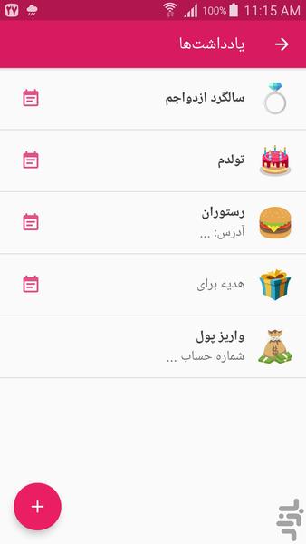 Tara - Image screenshot of android app