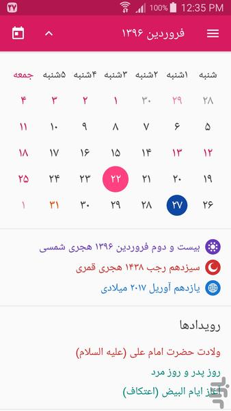 Tara - Image screenshot of android app
