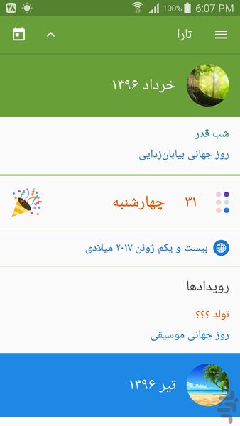 تقویم تارا - عکس برنامه موبایلی اندروید