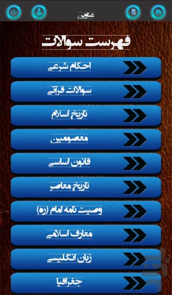 استخدامی - Image screenshot of android app